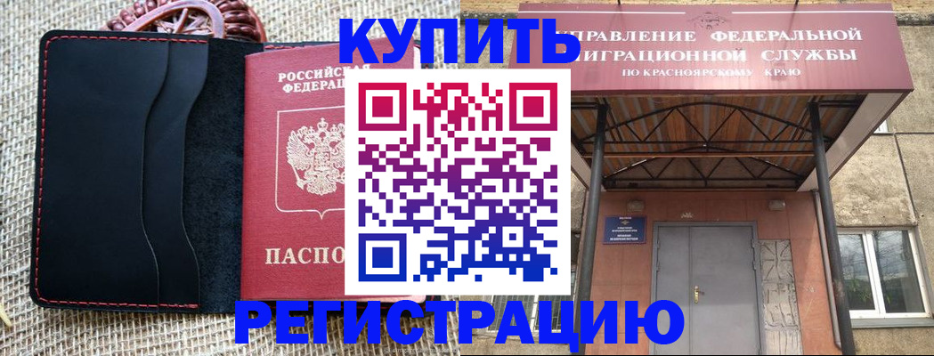 прописка гарантия в Лесном